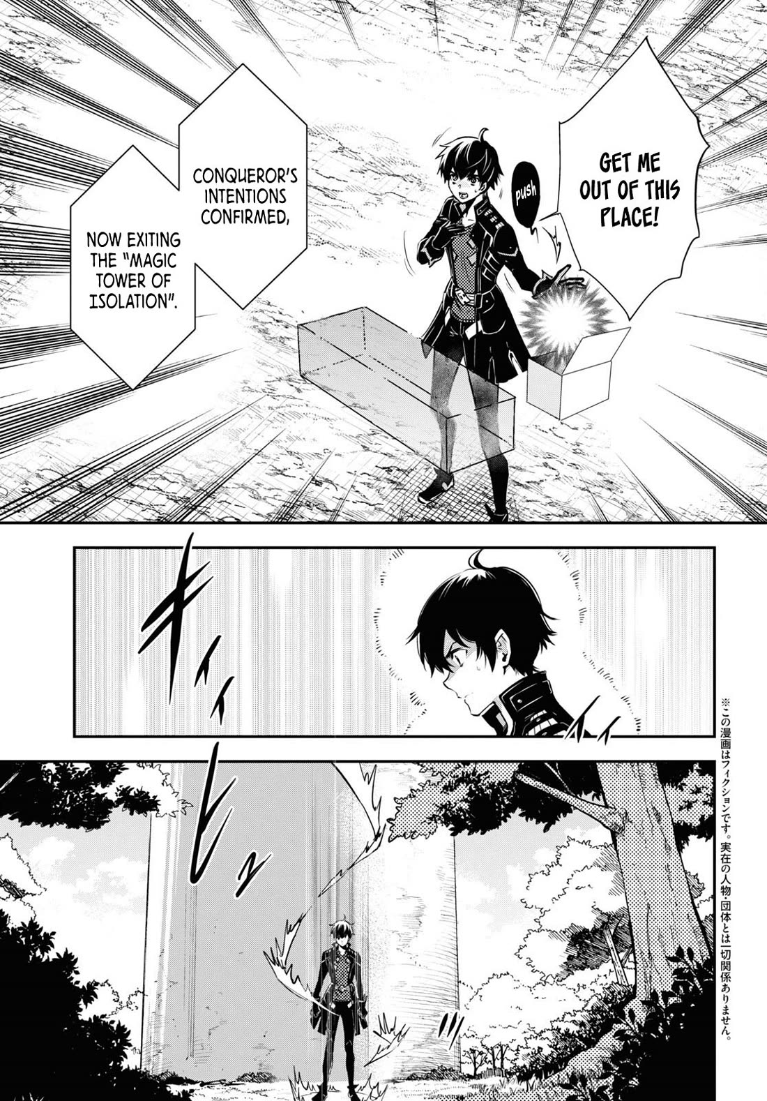 Sekai Saisoku no Level Up! chapter 31 page 7