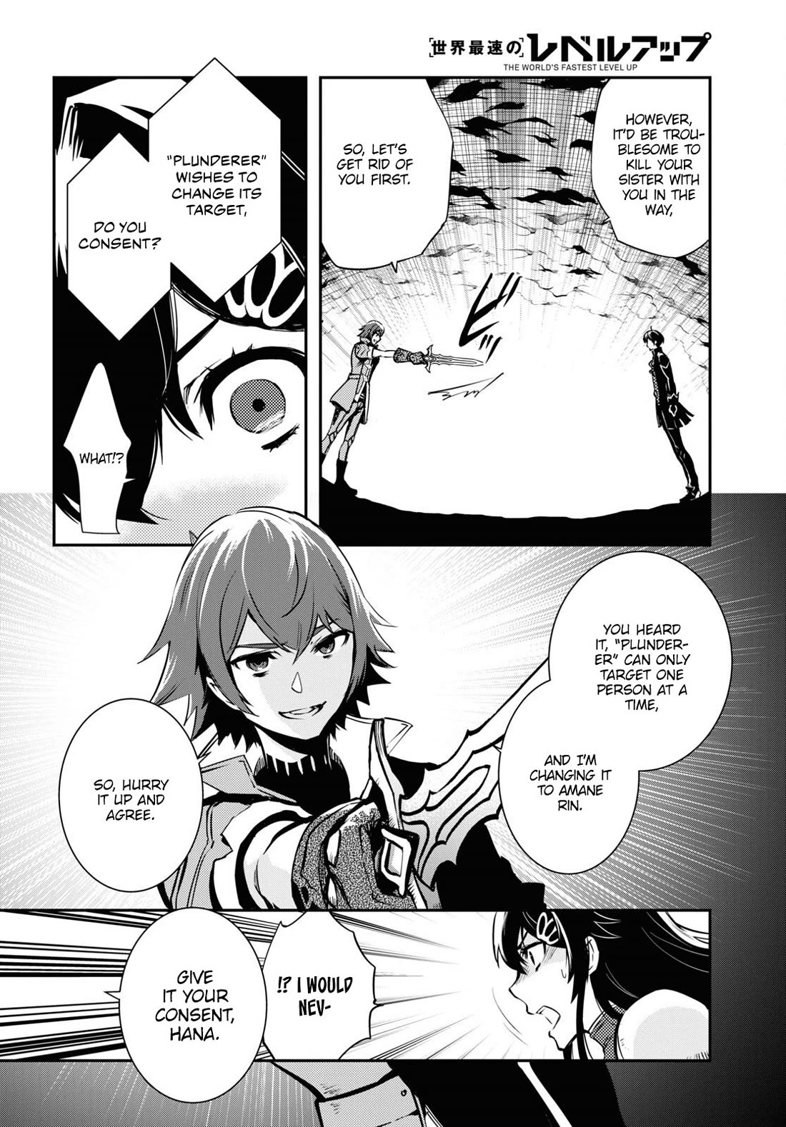 Sekai Saisoku no Level Up! chapter 32 page 6