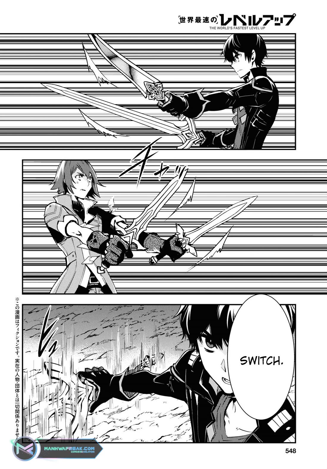 Sekai Saisoku no Level Up! chapter 33 page 2