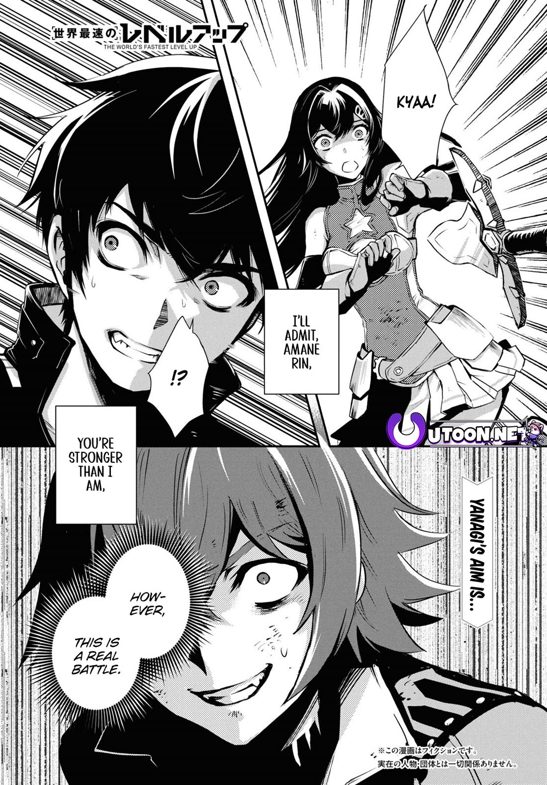 Sekai Saisoku no Level Up! chapter 34 page 1