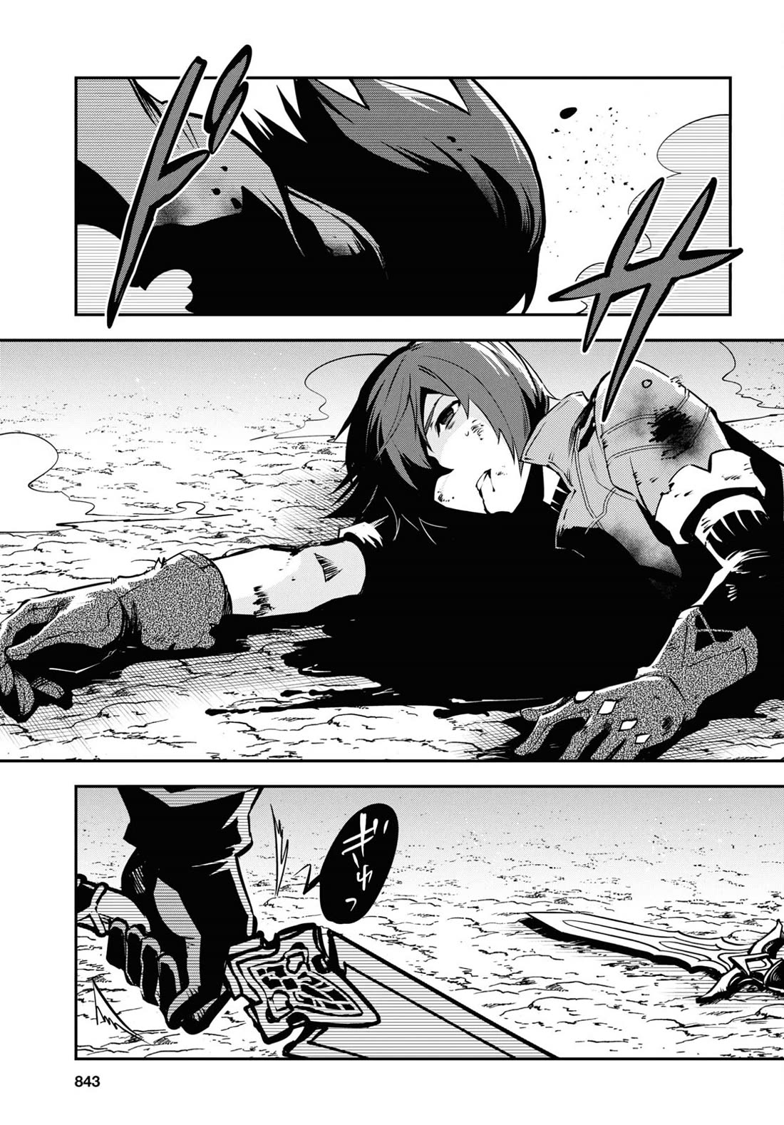 Sekai Saisoku no Level Up! chapter 34 page 13