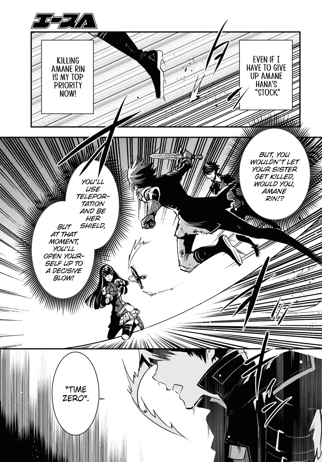 Sekai Saisoku no Level Up! chapter 34 page 3