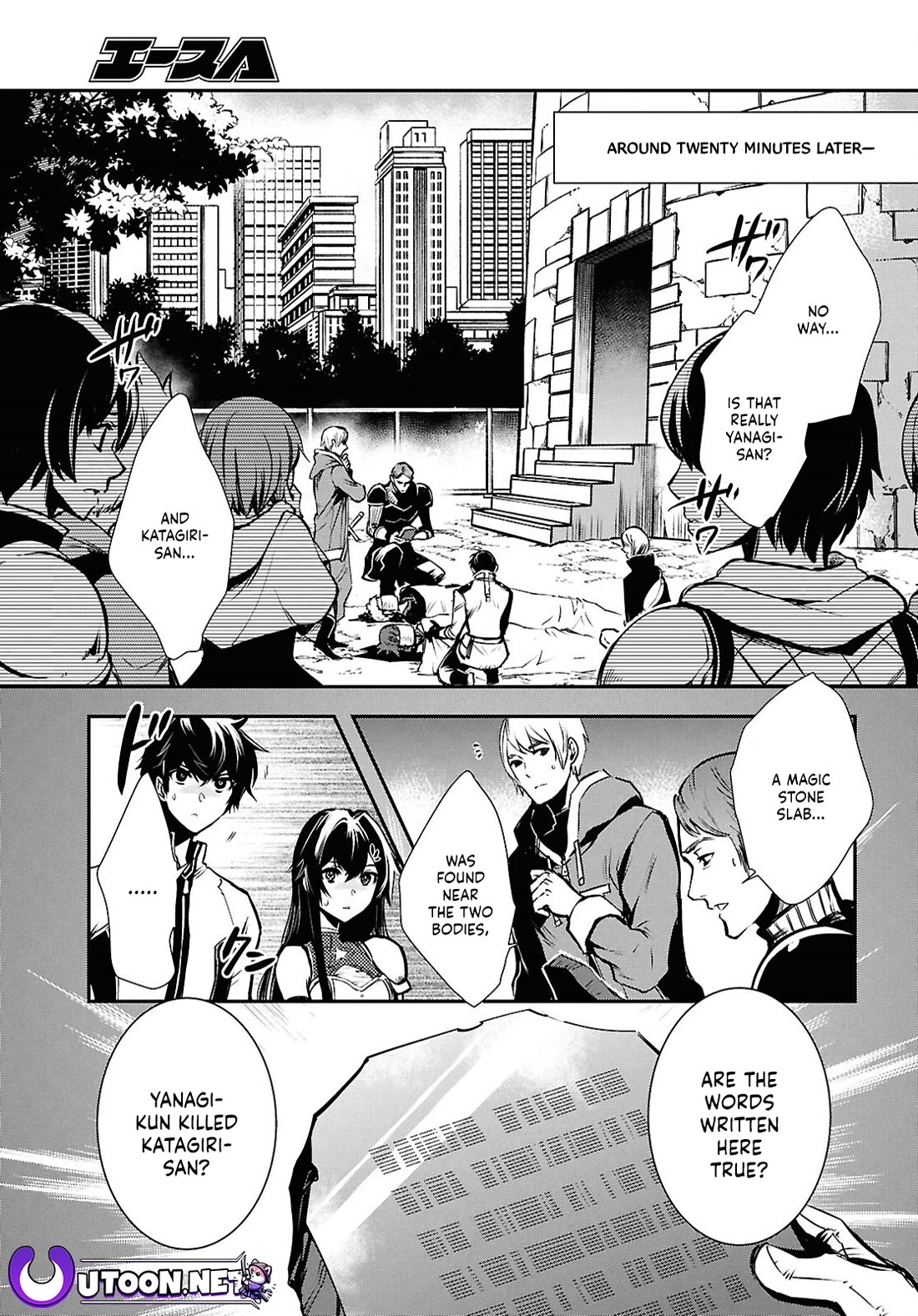 Sekai Saisoku no Level Up! chapter 35 page 5