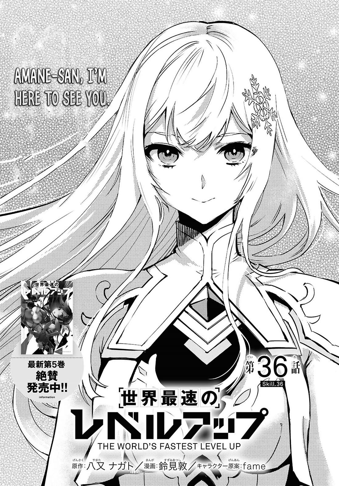 Sekai Saisoku no Level Up! chapter 36 page 1