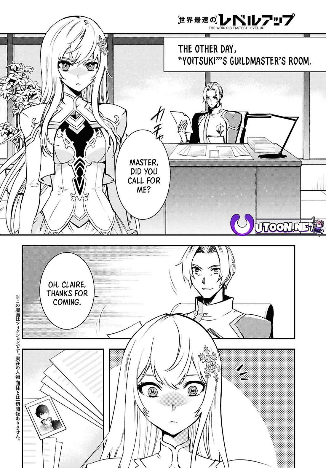 Sekai Saisoku no Level Up! chapter 36 page 2