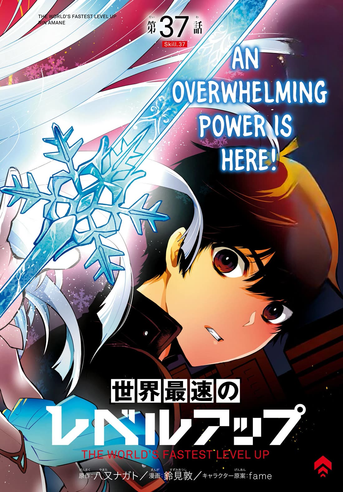 Sekai Saisoku no Level Up! chapter 37 page 2