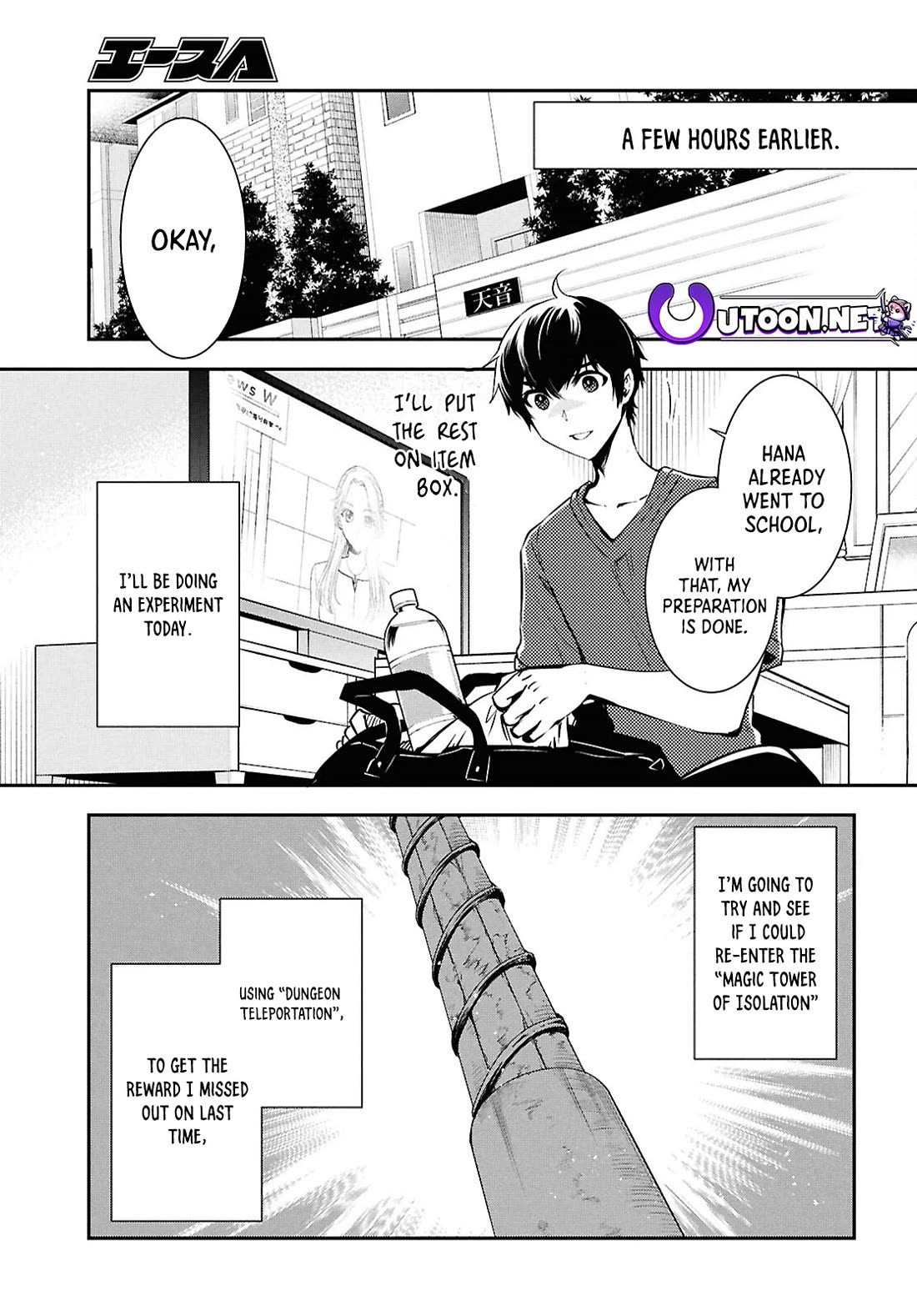 Sekai Saisoku no Level Up! chapter 37 page 4