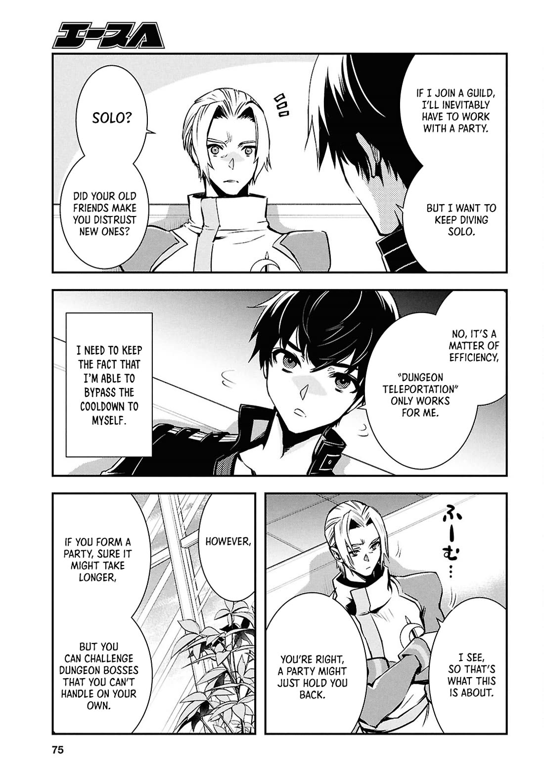 Sekai Saisoku no Level Up! chapter 38 page 22