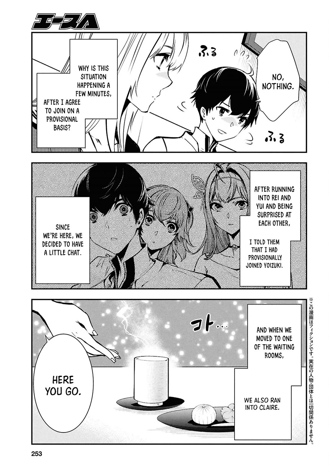 Sekai Saisoku no Level Up! chapter 39 page 3