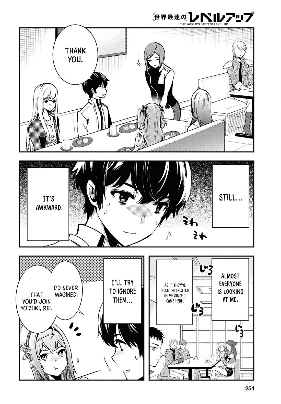 Sekai Saisoku no Level Up! chapter 39 page 4