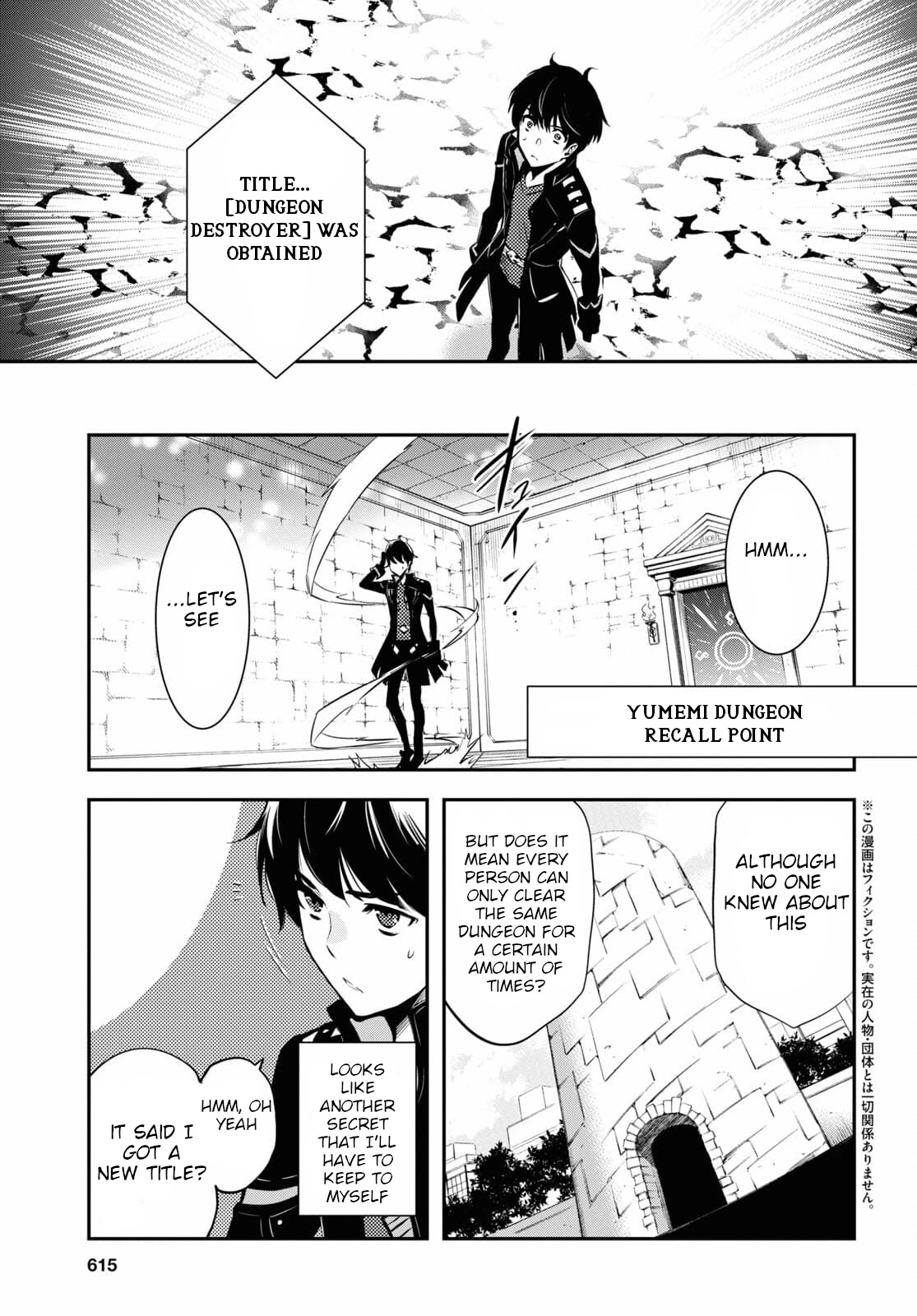 Sekai Saisoku no Level Up! chapter 4 page 4