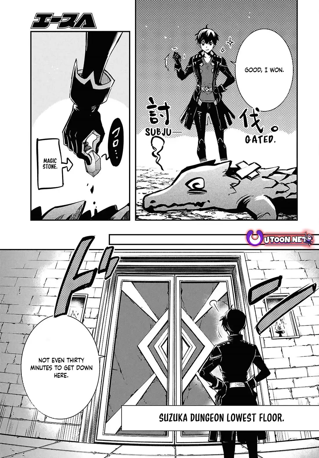 Sekai Saisoku no Level Up! chapter 41 page 13