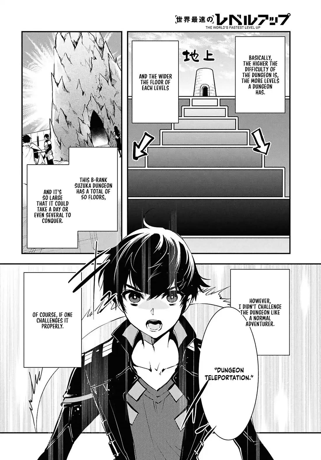 Sekai Saisoku no Level Up! chapter 41 page 2