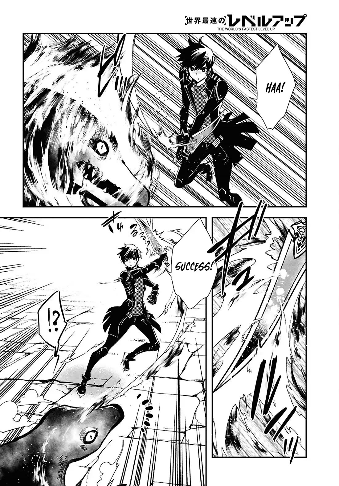 Sekai Saisoku no Level Up! chapter 41 page 20