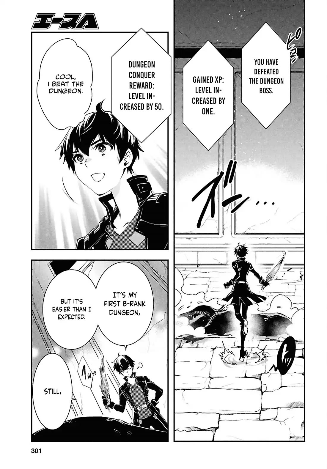 Sekai Saisoku no Level Up! chapter 41 page 23