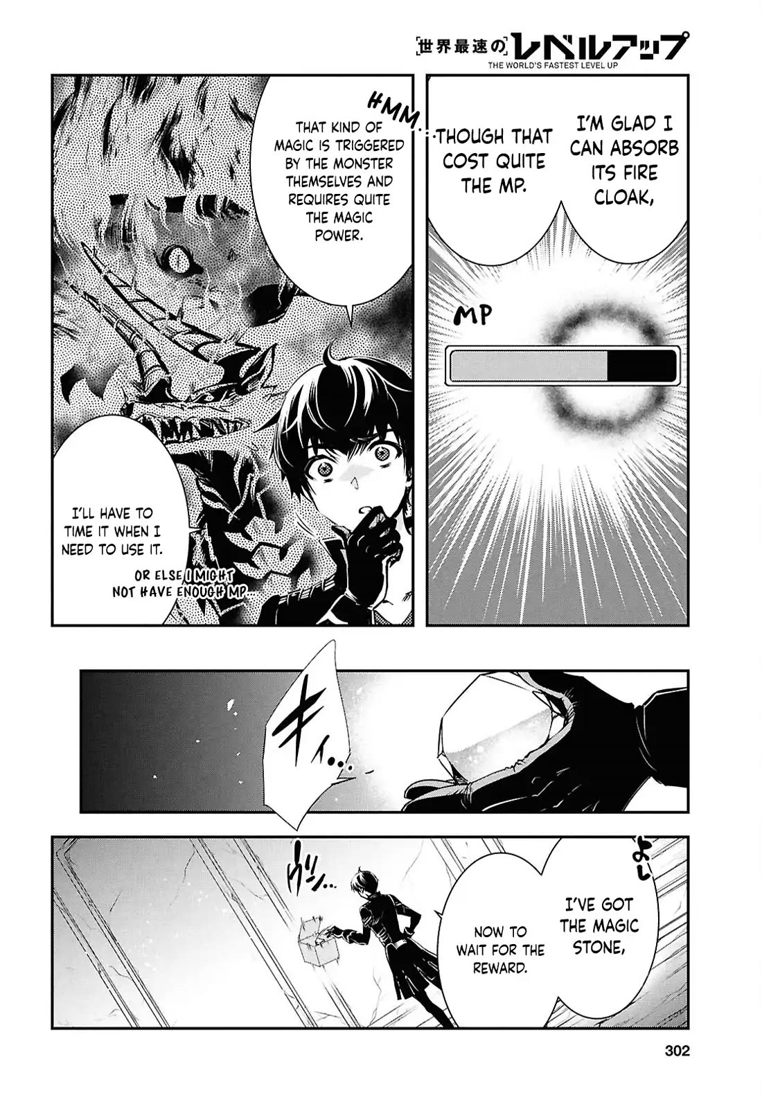 Sekai Saisoku no Level Up! chapter 41 page 24