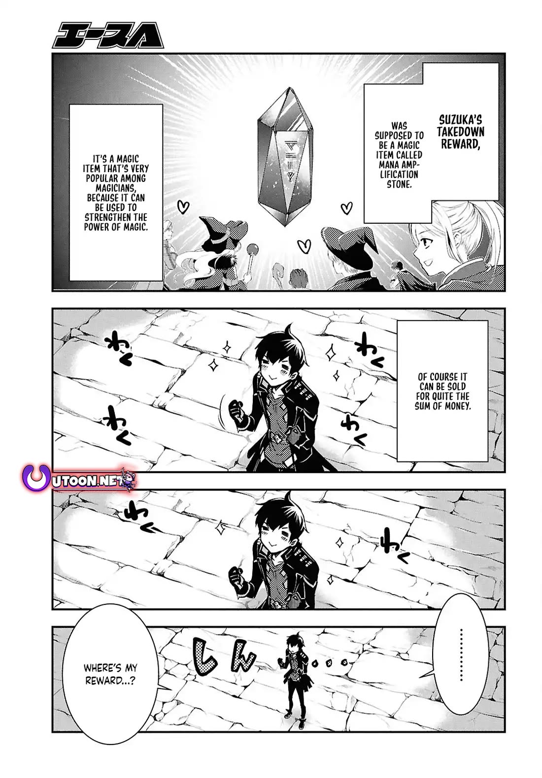 Sekai Saisoku no Level Up! chapter 41 page 25