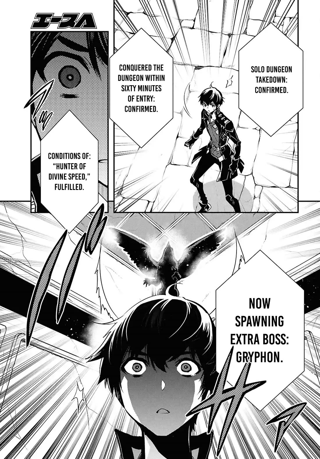 Sekai Saisoku no Level Up! chapter 41 page 27