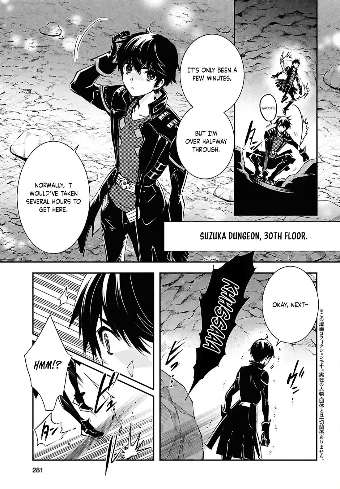 Sekai Saisoku no Level Up! chapter 41 page 3