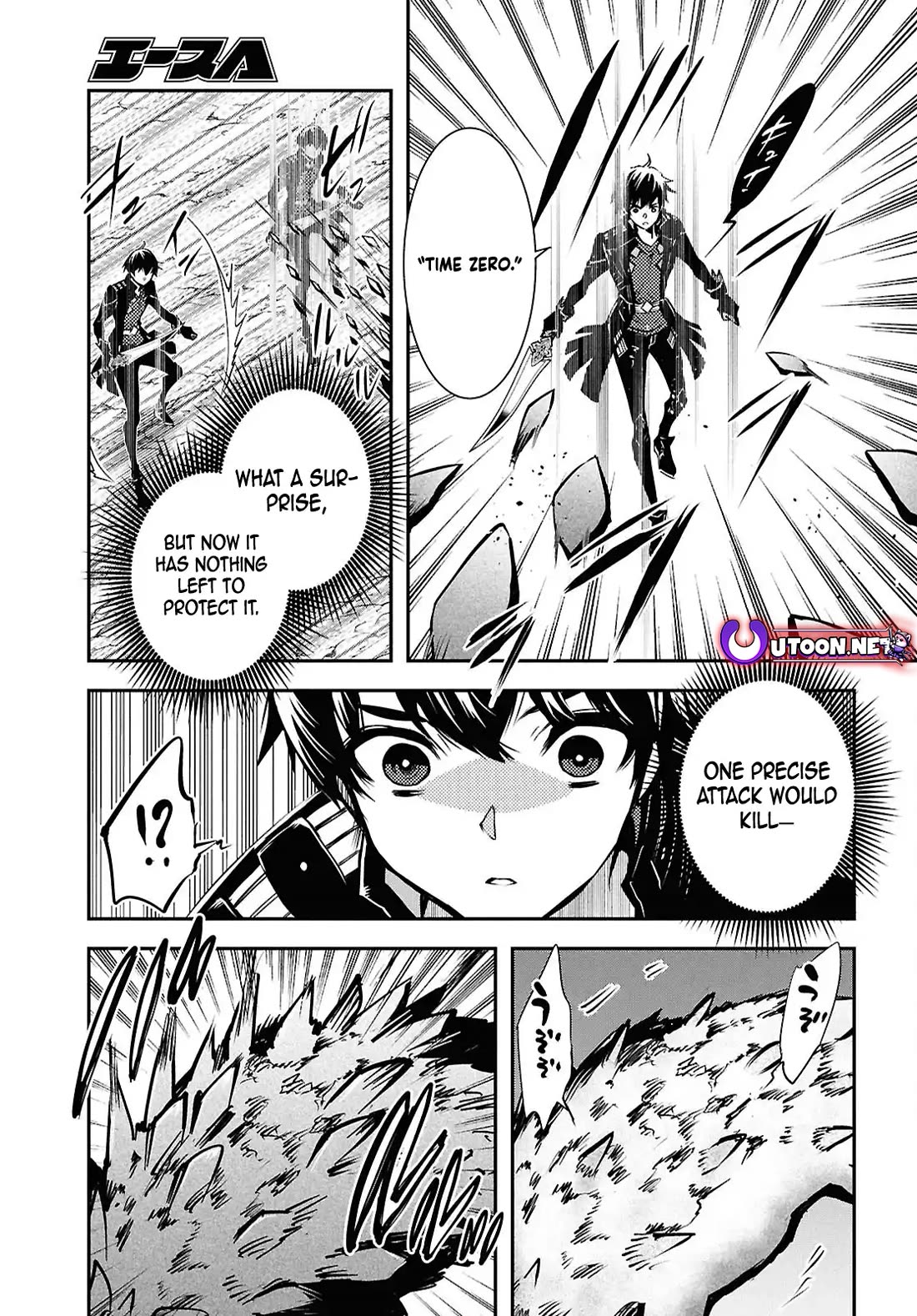 Sekai Saisoku no Level Up! chapter 41 page 9