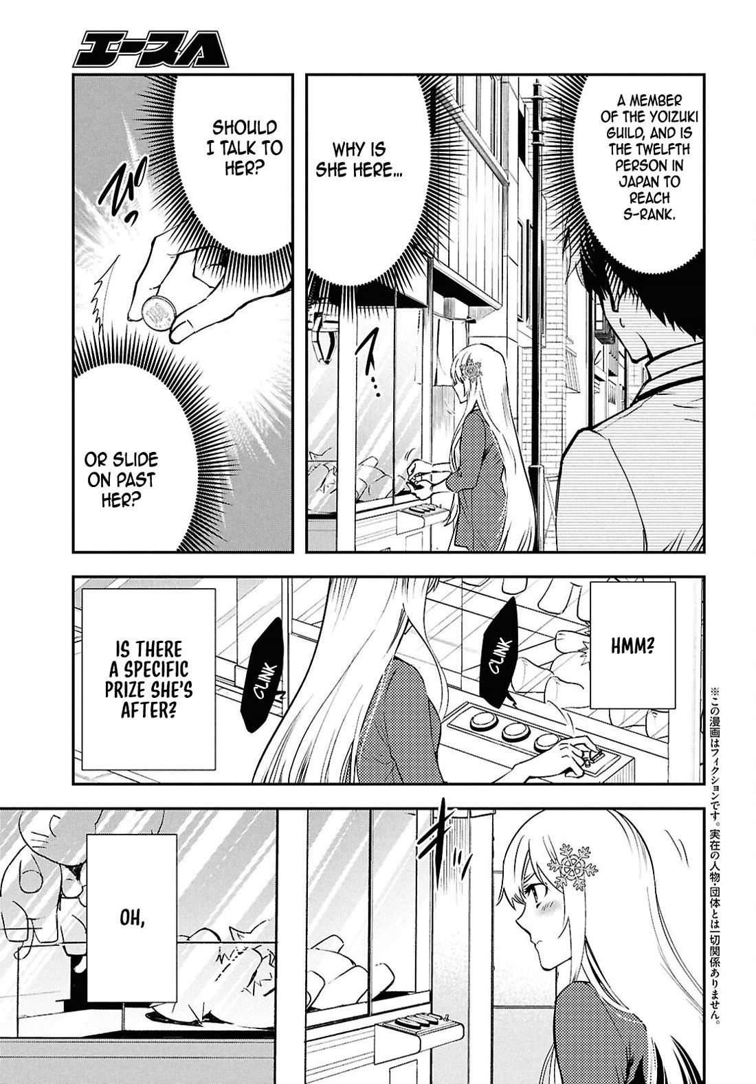 Sekai Saisoku no Level Up! chapter 43 page 4