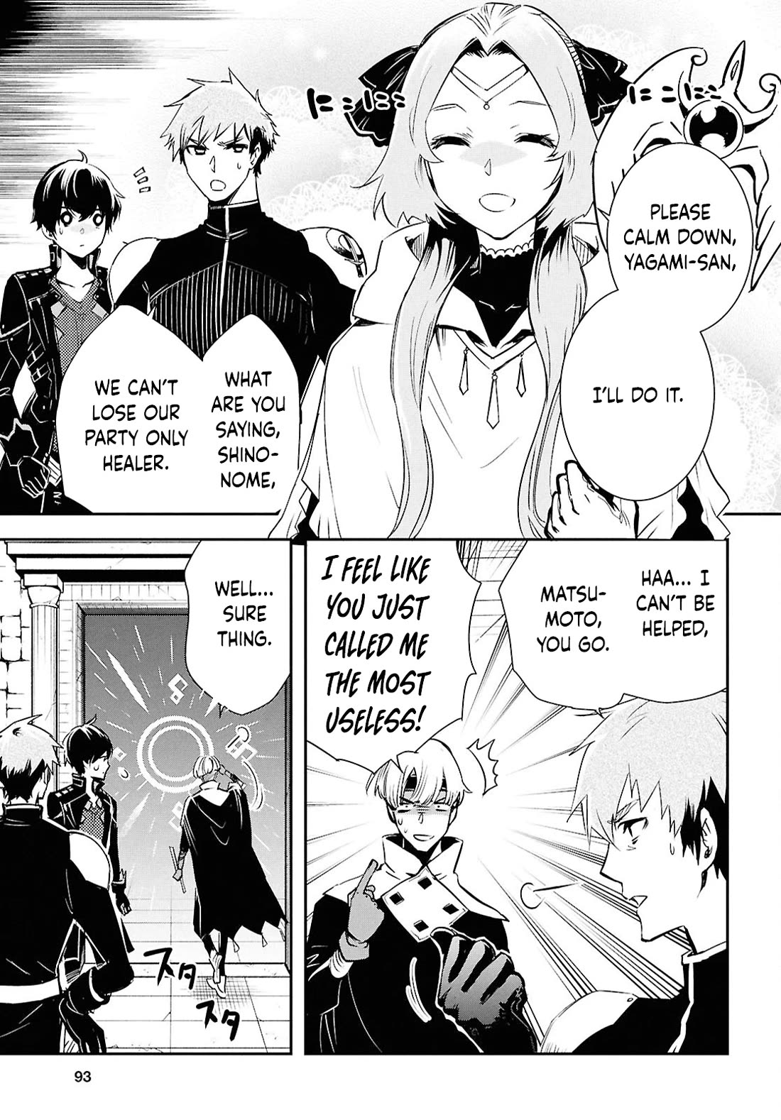 Sekai Saisoku no Level Up! chapter 44 page 13