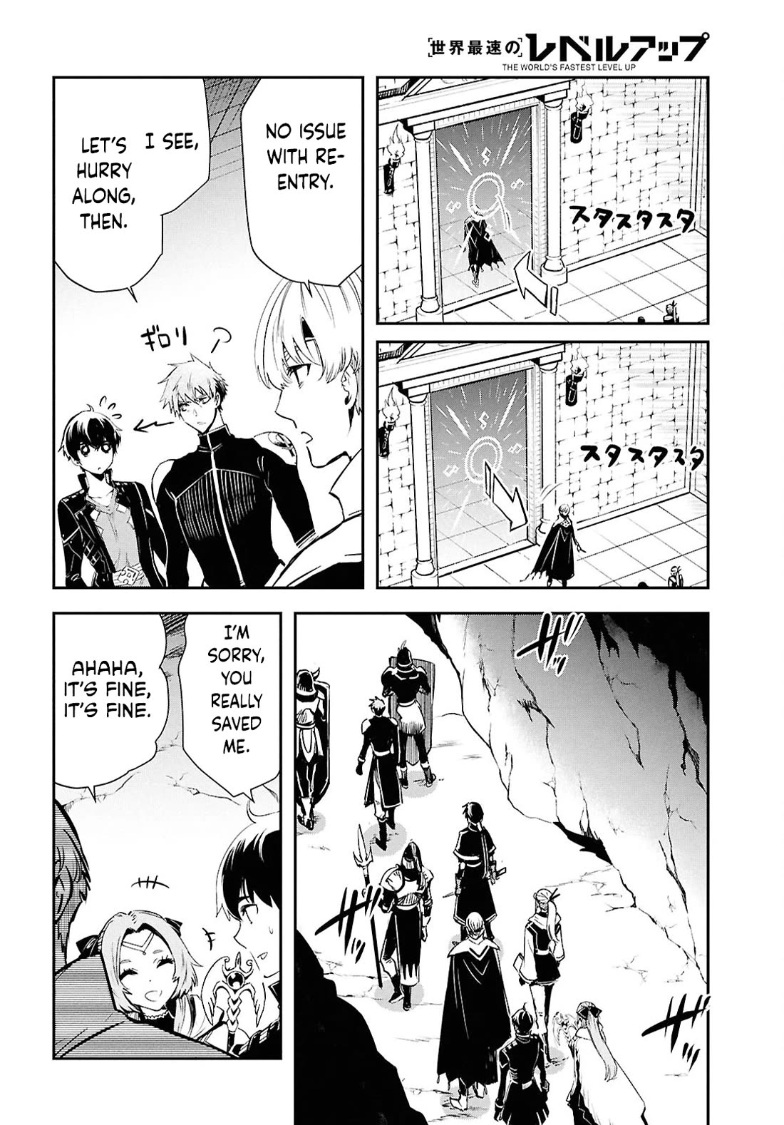 Sekai Saisoku no Level Up! chapter 44 page 14