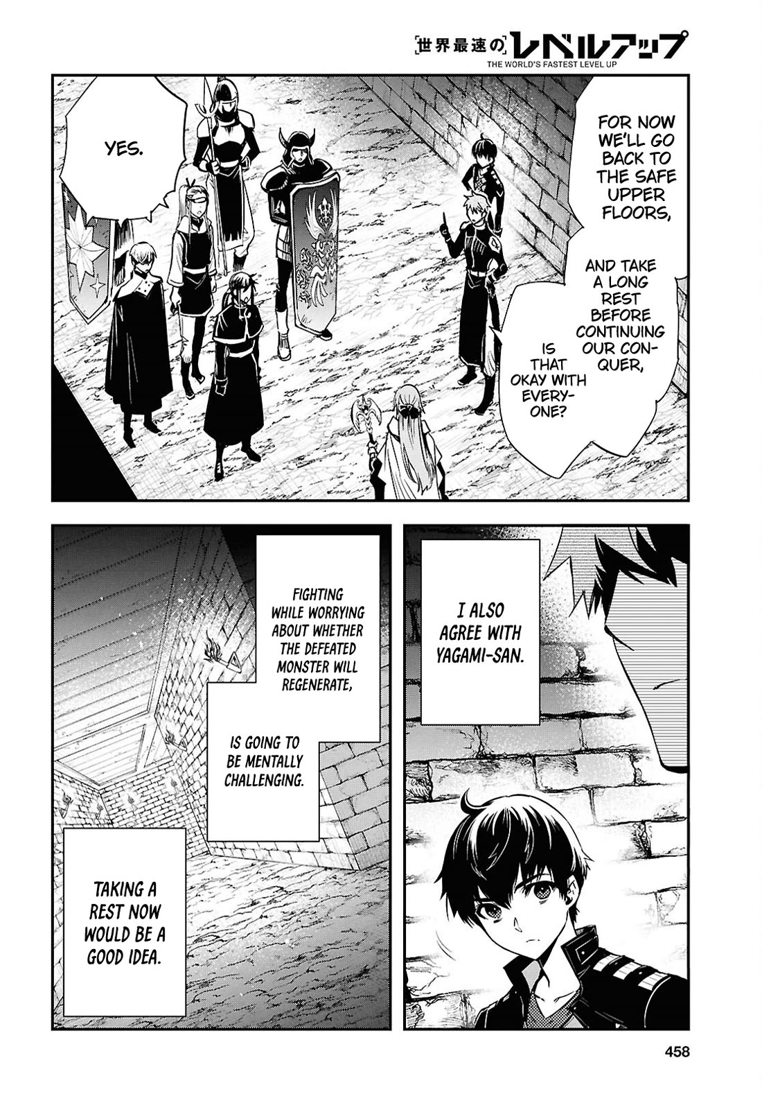 Sekai Saisoku no Level Up! chapter 45 page 16