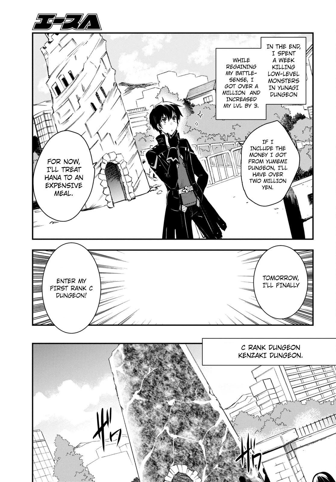 Sekai Saisoku no Level Up! chapter 5 page 10