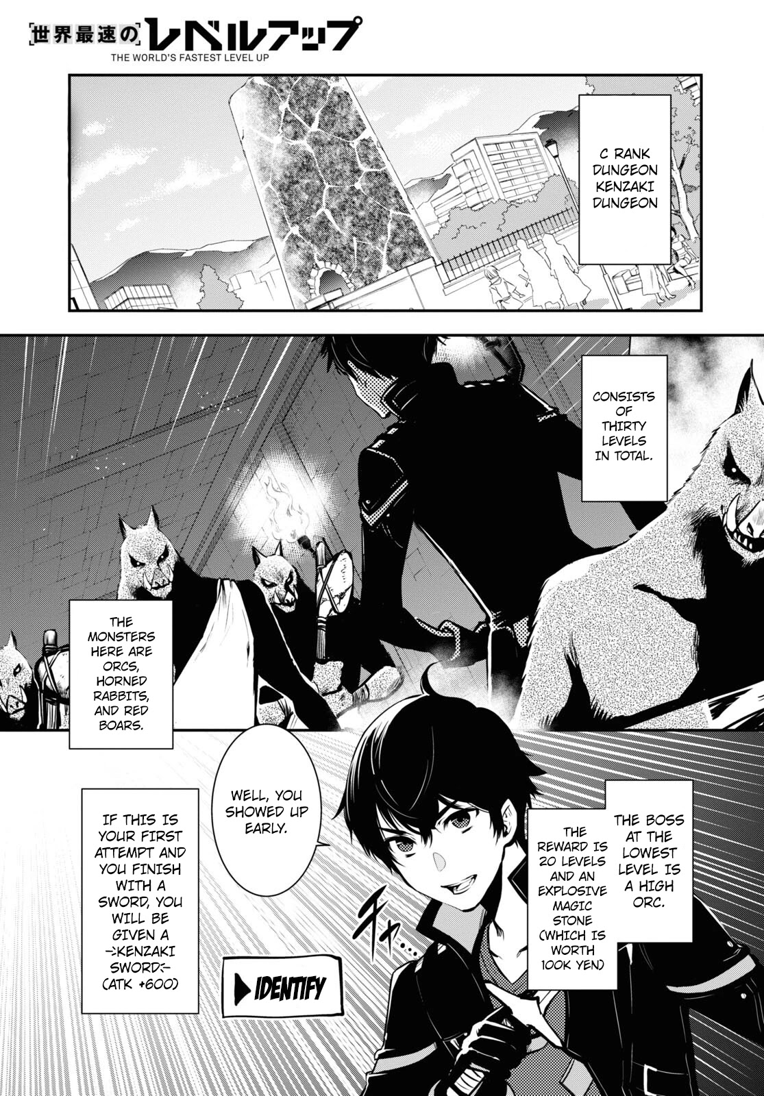 Sekai Saisoku no Level Up! chapter 6 page 1