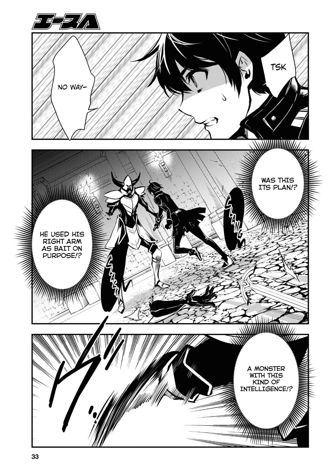 Sekai Saisoku no Level Up! chapter 7 page 19