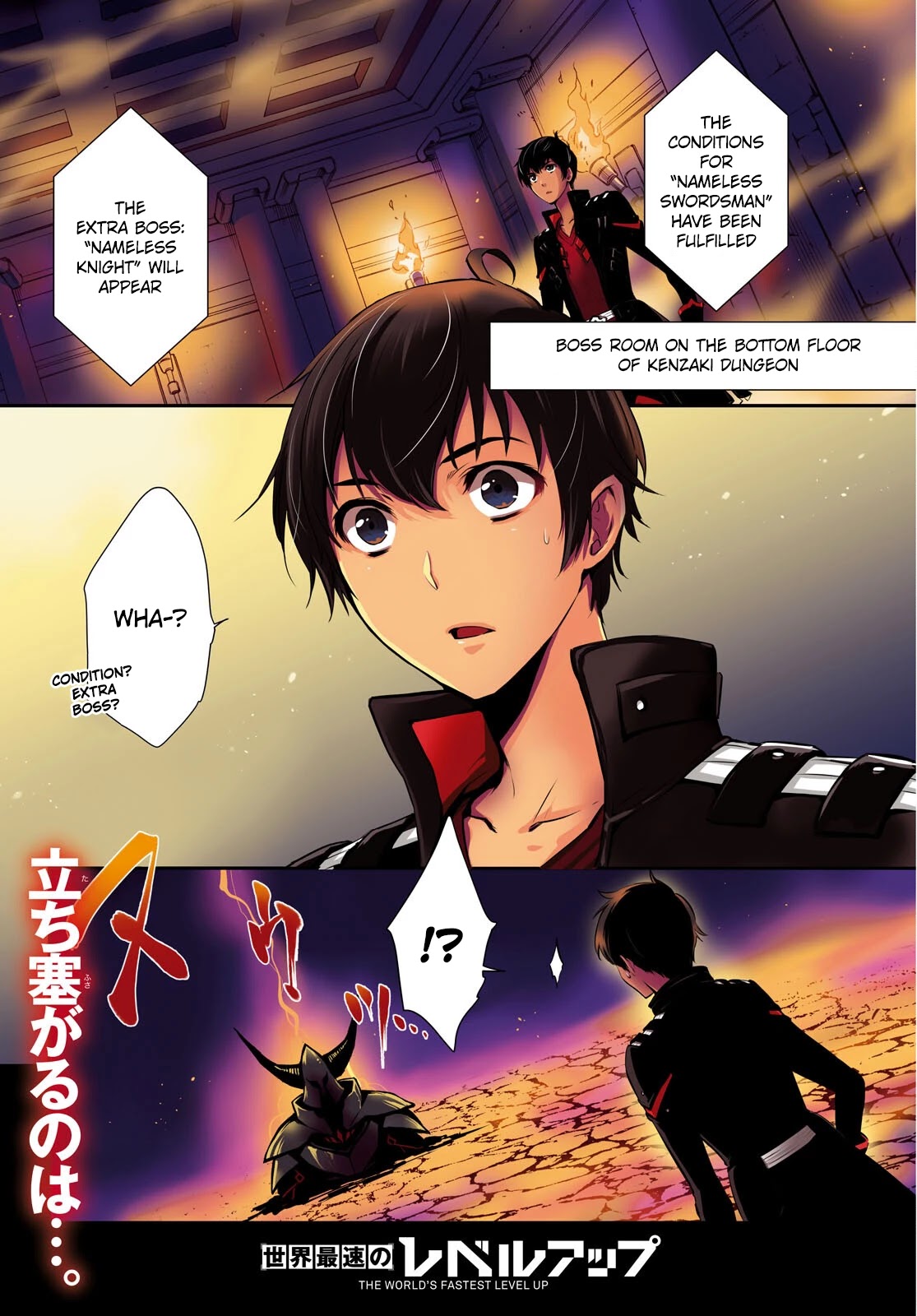 Sekai Saisoku no Level Up! chapter 7 page 2