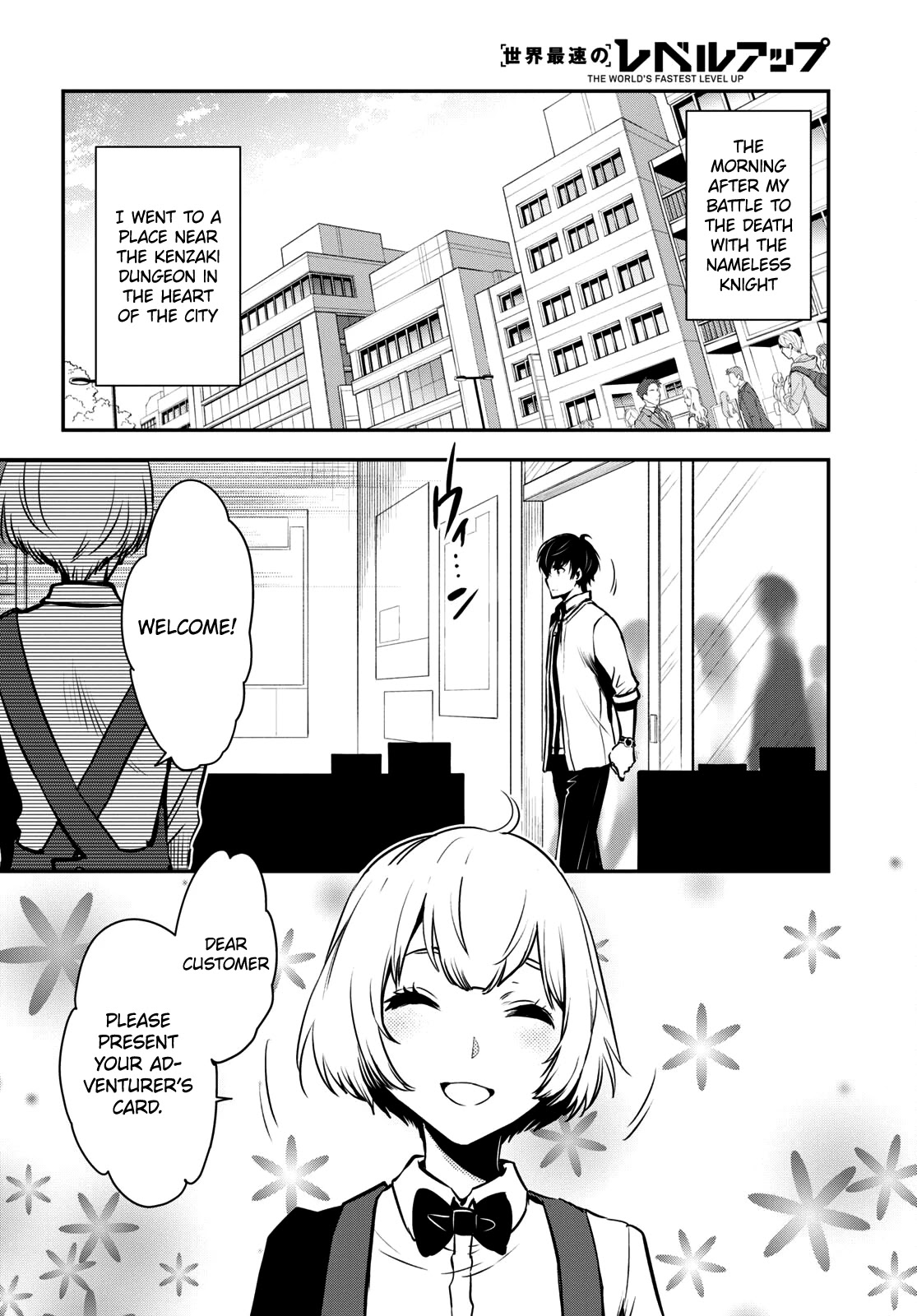 Sekai Saisoku no Level Up! chapter 9 page 3