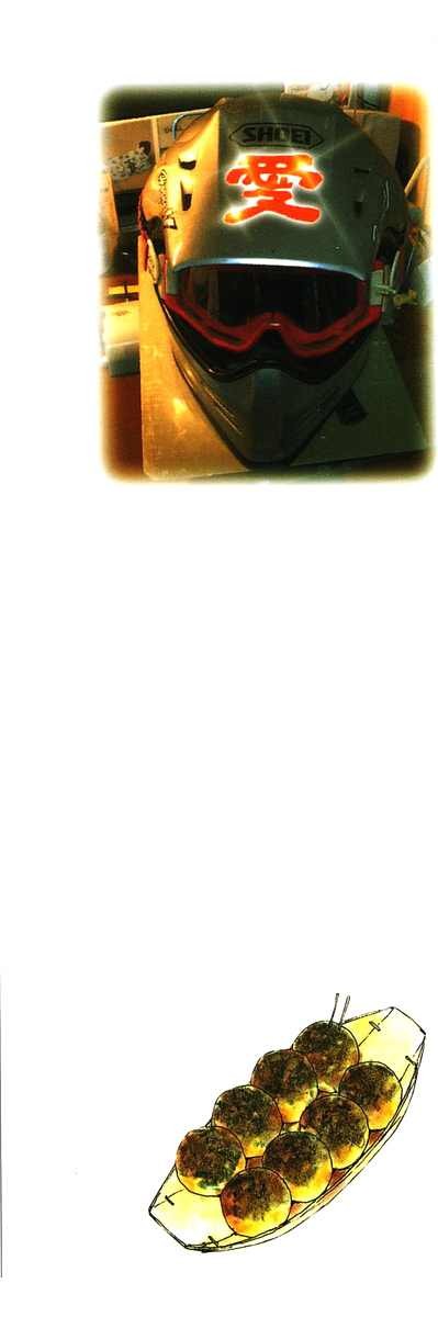 Sekitou Elergy chapter 1 page 3