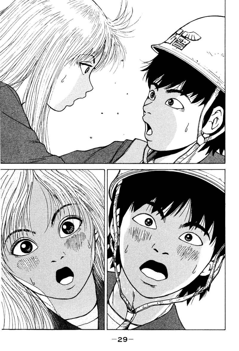 Sekitou Elergy chapter 1 page 32