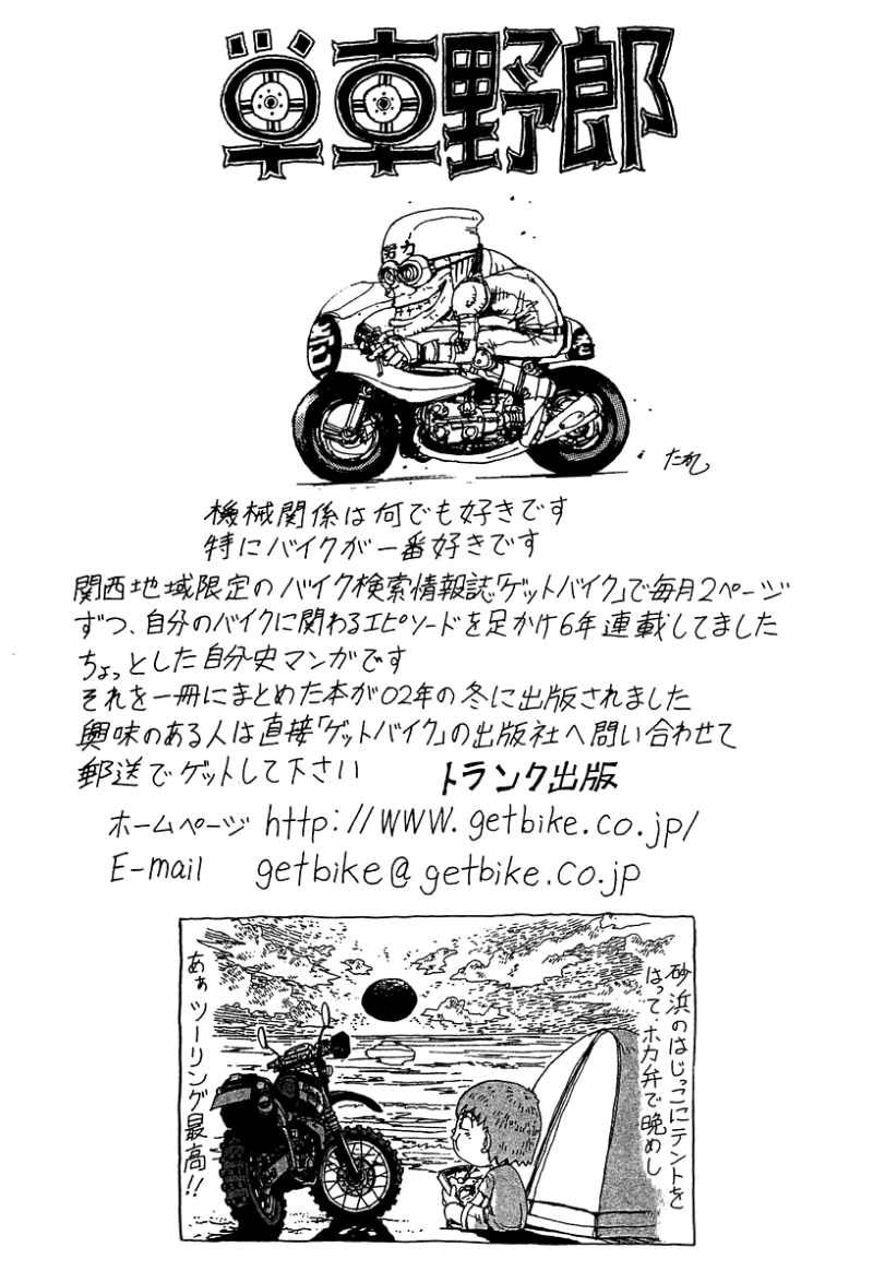 Sekitou Elergy chapter 11 page 21