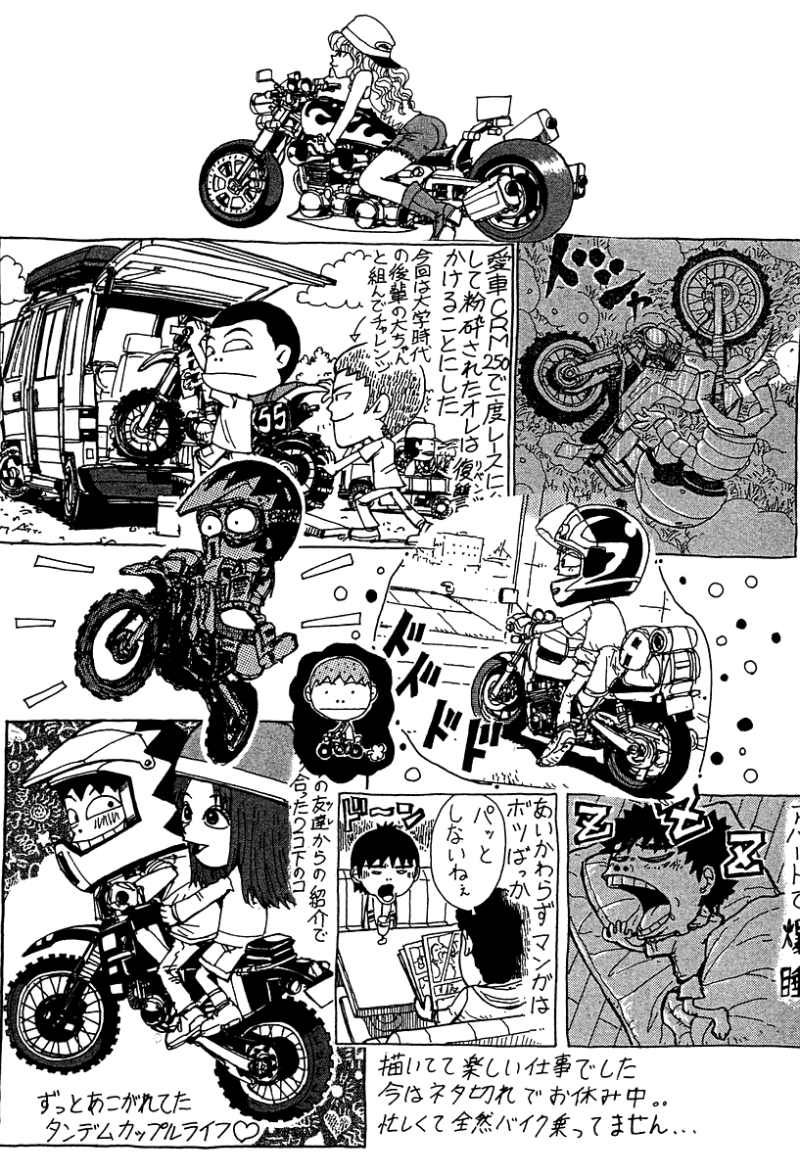 Sekitou Elergy chapter 11 page 22