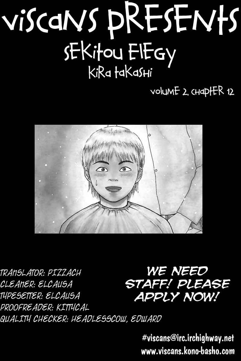 Sekitou Elergy chapter 12 page 1