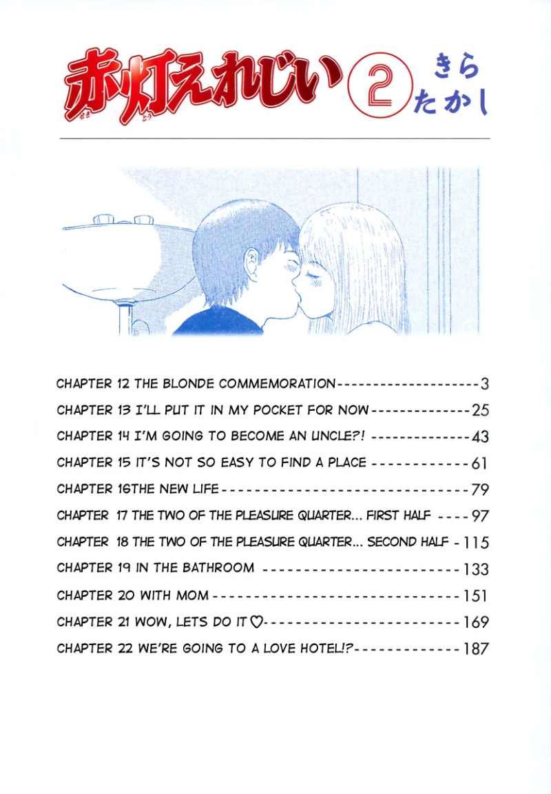 Sekitou Elergy chapter 12 page 5