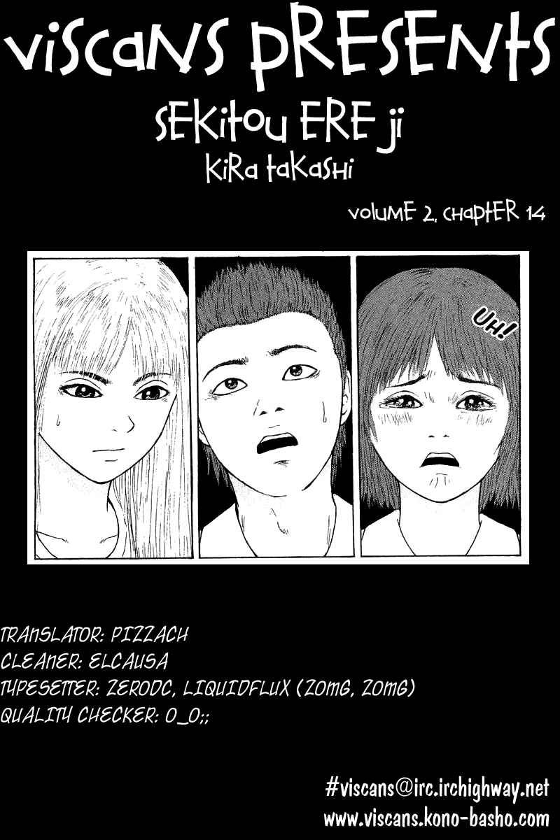 Sekitou Elergy chapter 14 page 1