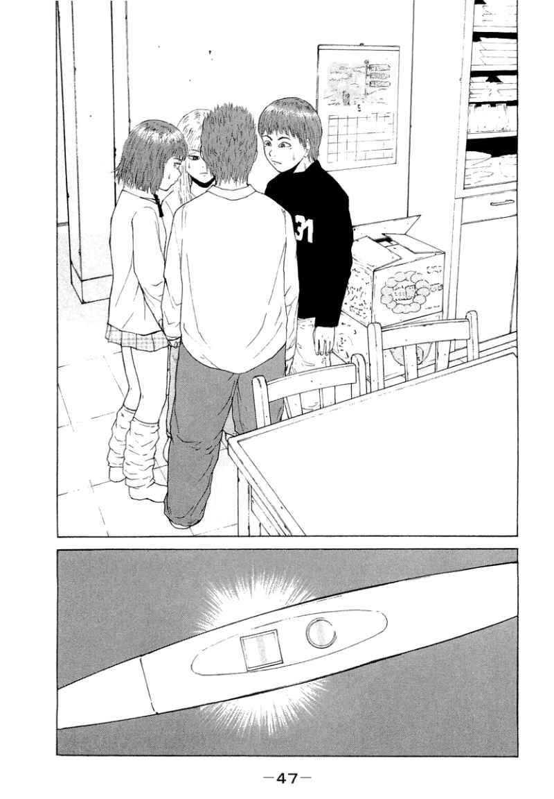 Sekitou Elergy chapter 14 page 8