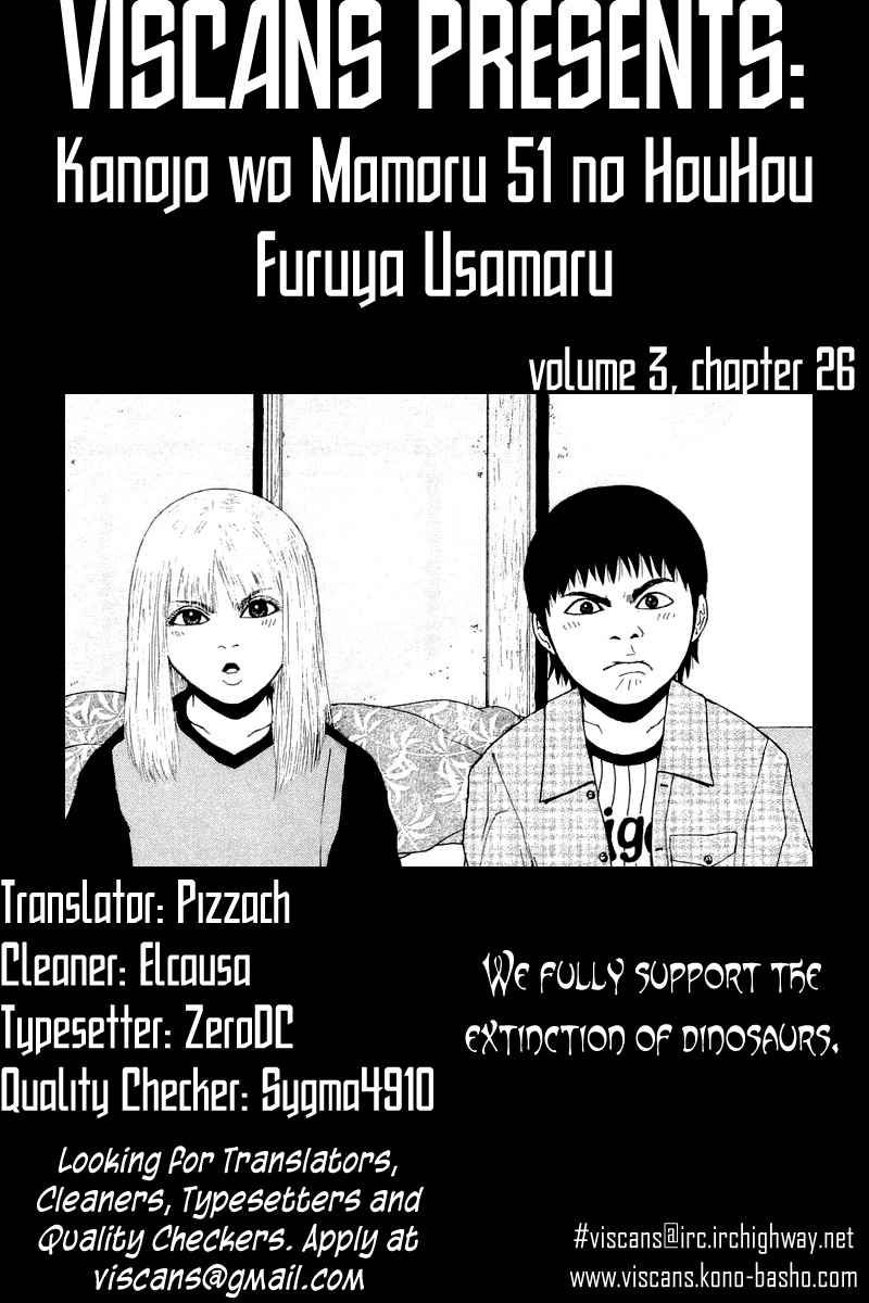 Sekitou Elergy chapter 15 page 1