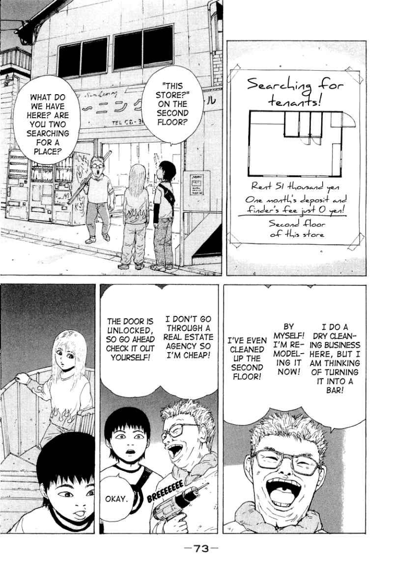 Sekitou Elergy chapter 15 page 15