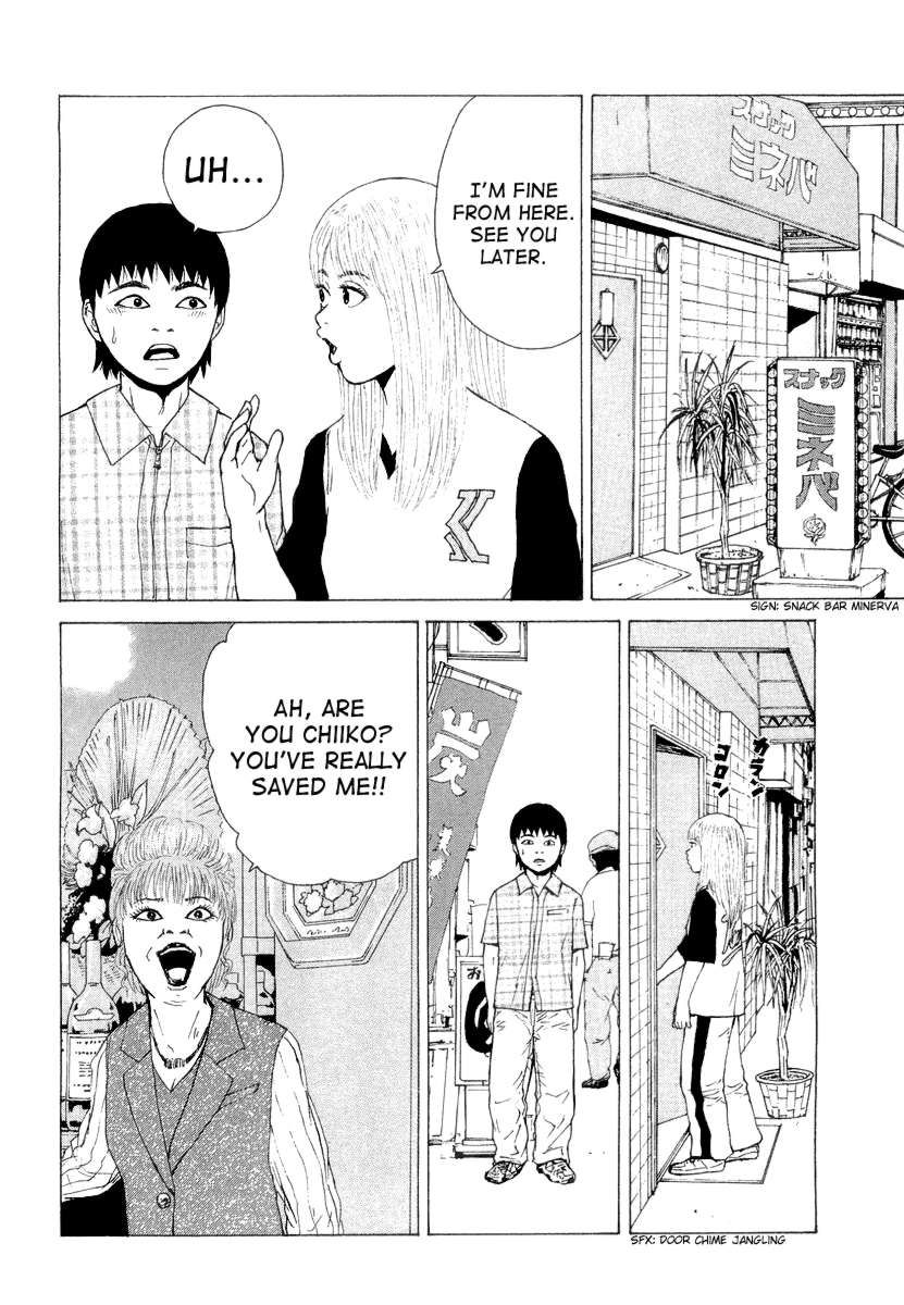 Sekitou Elergy chapter 17 page 12