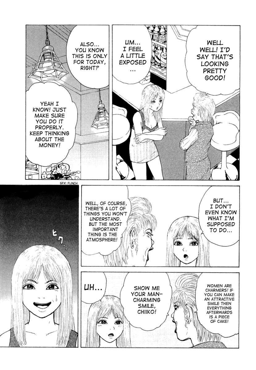 Sekitou Elergy chapter 17 page 15