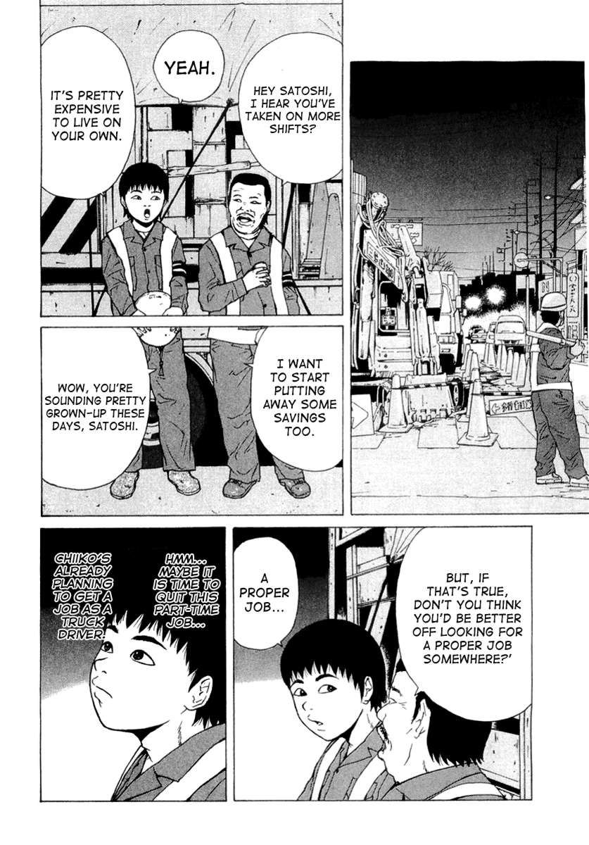 Sekitou Elergy chapter 17 page 6