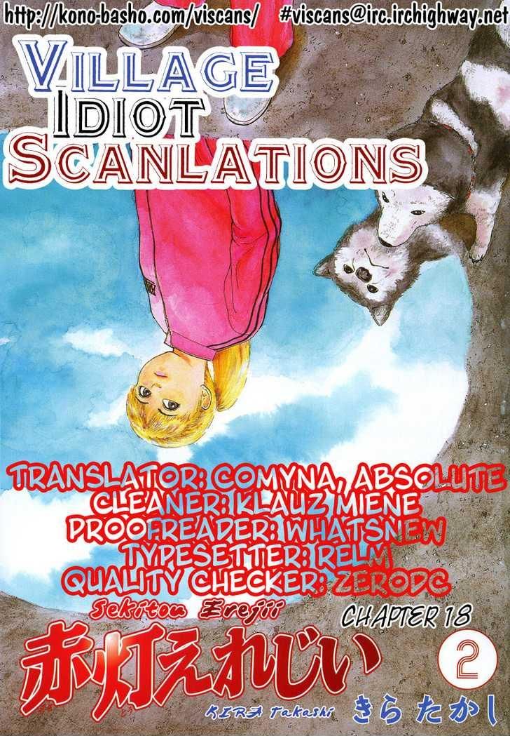 Sekitou Elergy chapter 18 page 1