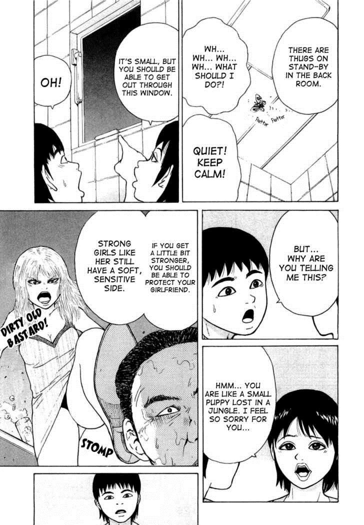 Sekitou Elergy chapter 18 page 12