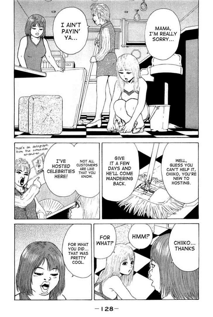 Sekitou Elergy chapter 18 page 15