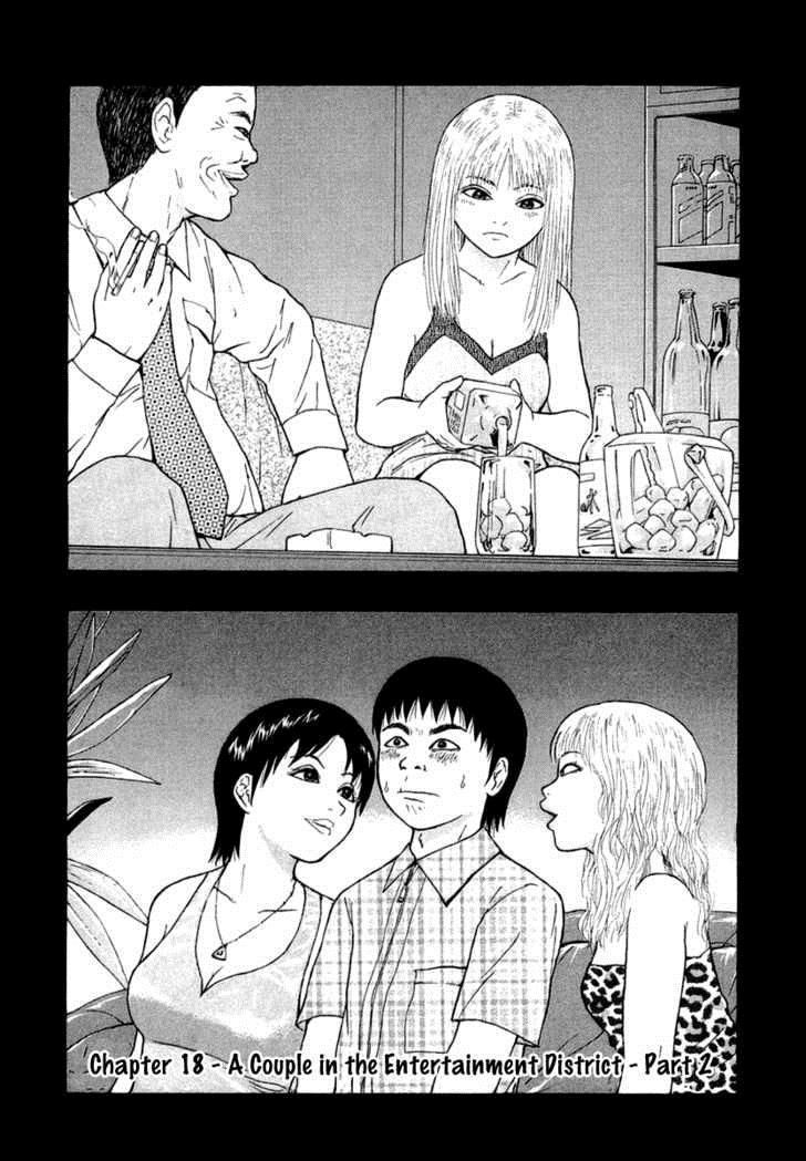 Sekitou Elergy chapter 18 page 2